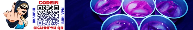 Кодеин напиток Lean (лин)  как найти наркотики  Озёры 